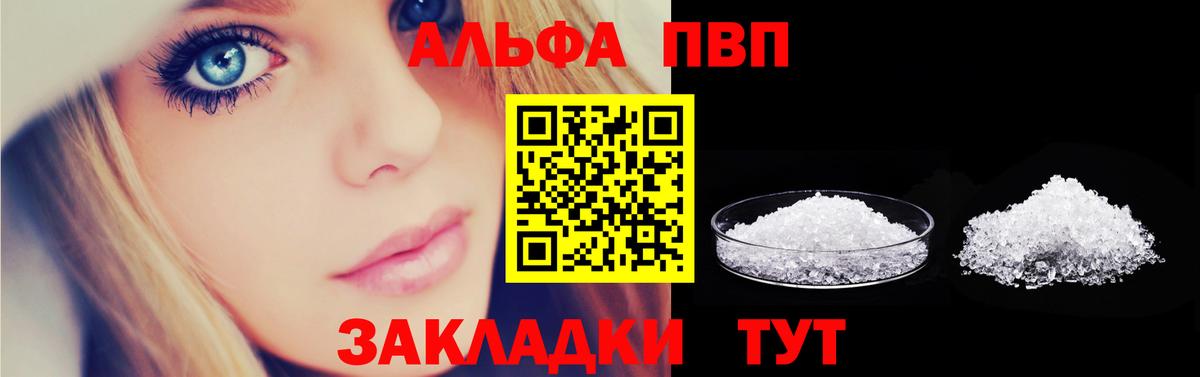 Еманжелинск  Alpha-PVP  APVP VHQ  Вход с VPN  A PVP VHQ  как найти закладки  Альфа ПВП СК КРИС 