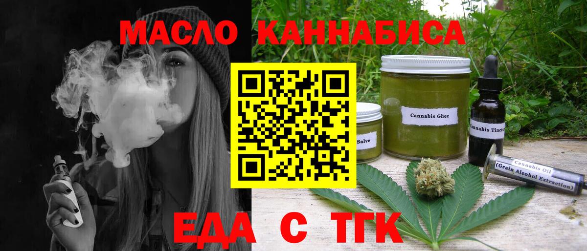 Еманжелинск  Печенье с ТГК марихуана  Вход с VPN 