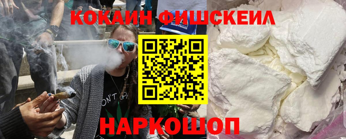 COCAIN Колумбийский Еманжелинск