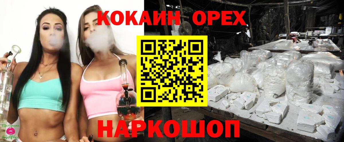 Cocaine Перу  Вход с VPN  Еманжелинск 