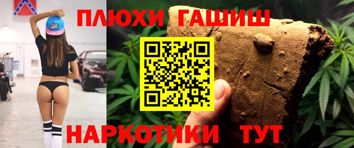 ГАШИШ гарик Еманжелинск