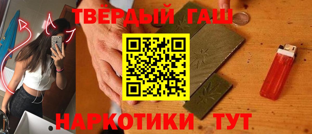 Гашиш hashish  ГАШИШ  Еманжелинск  Вход с VPN  ГАШ индика сатива 