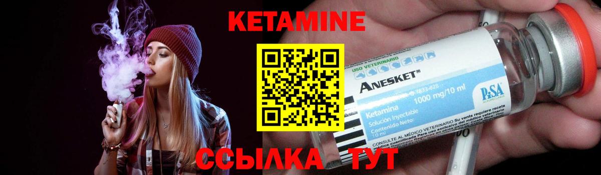 Еманжелинск  КЕТАМИН ketamine  Вход с VPN 