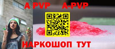 apvp Кулебаки