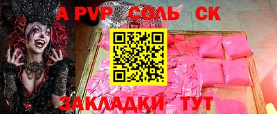 apvp Кулебаки