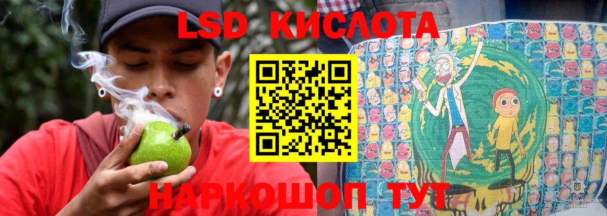 ЛСД экстази кислота  Вход с VPN  ЛСД экстази кислота  Еманжелинск 