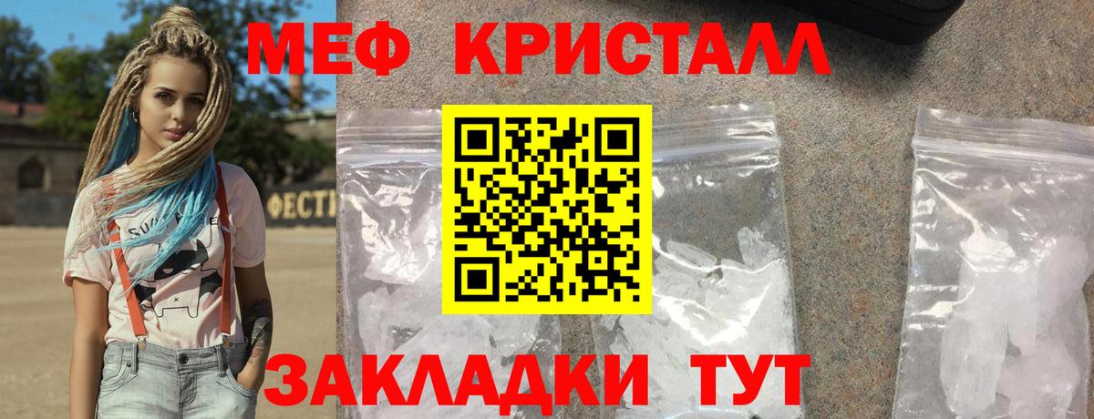 Меф мука Еманжелинск