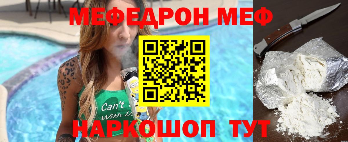 Еманжелинск  МЕФ кристаллы  Вход с VPN  МЕФ  Меф кристаллы 