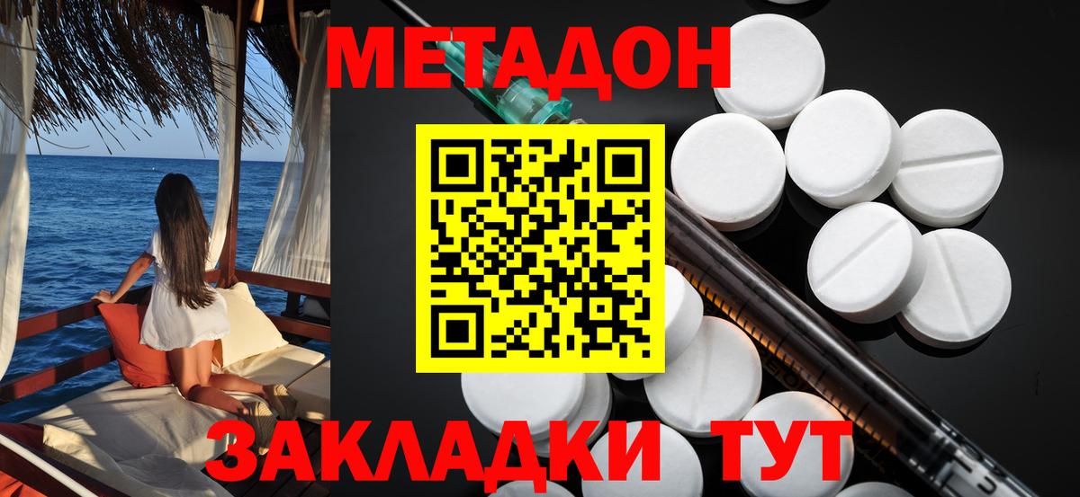 кракен как зайти  МЕТАДОН methadone  Вход с VPN  Еманжелинск 