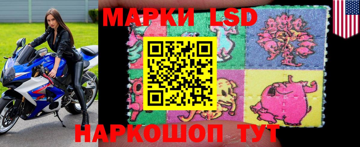 Марки 25I-NBOMe 1500мкг Еманжелинск