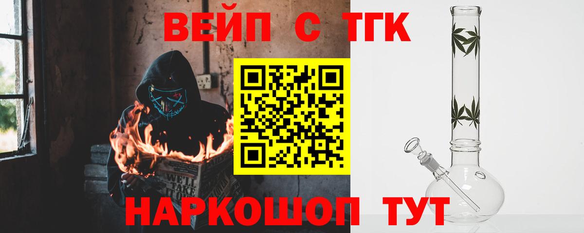 ТГК жижа Еманжелинск