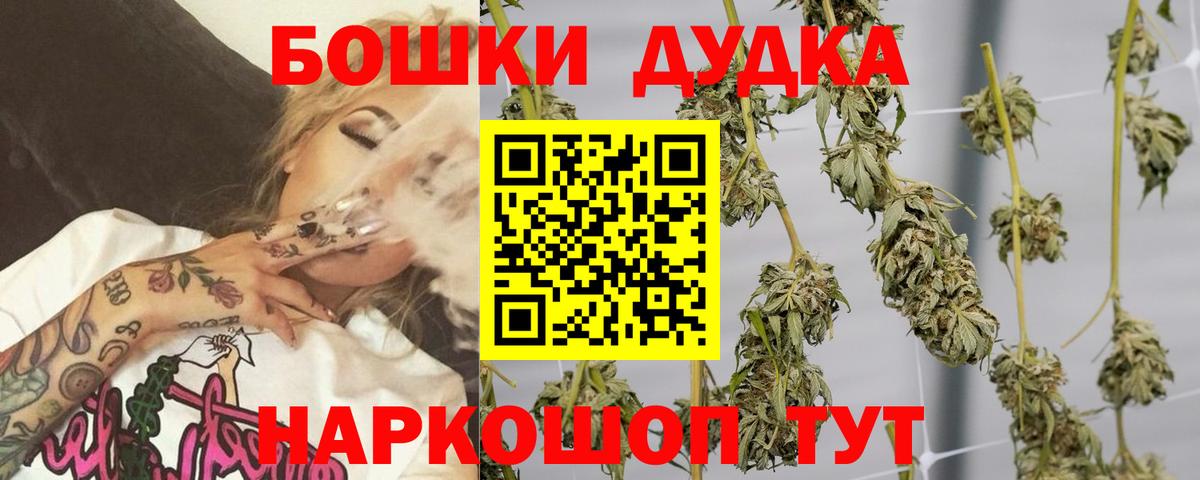 Каннабис Ganja  Вход с VPN  Марихуана планчик  Еманжелинск  Бошки марихуана ГИДРОПОН 