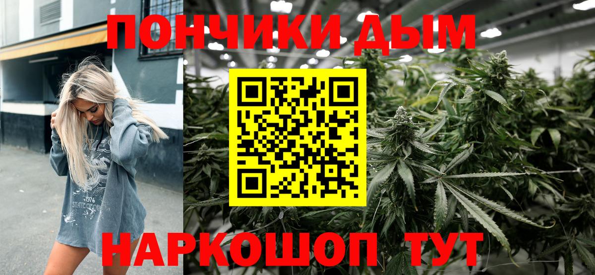 Канабис семена Еманжелинск